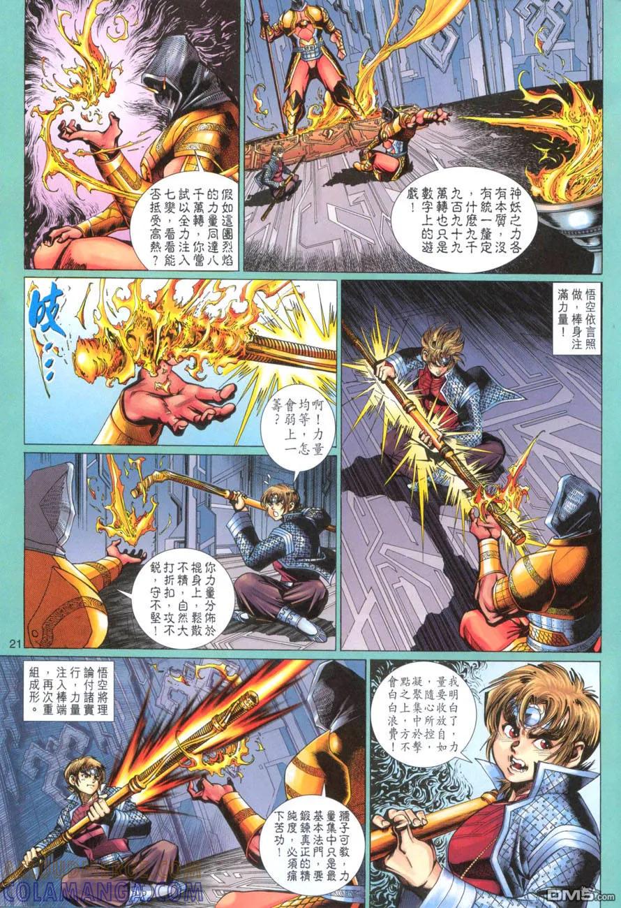 第21页