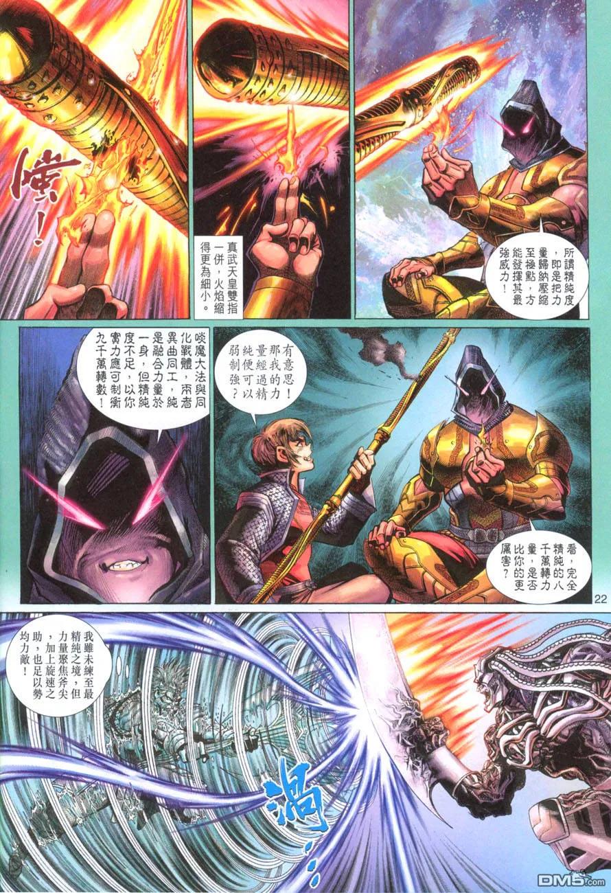 第22页
