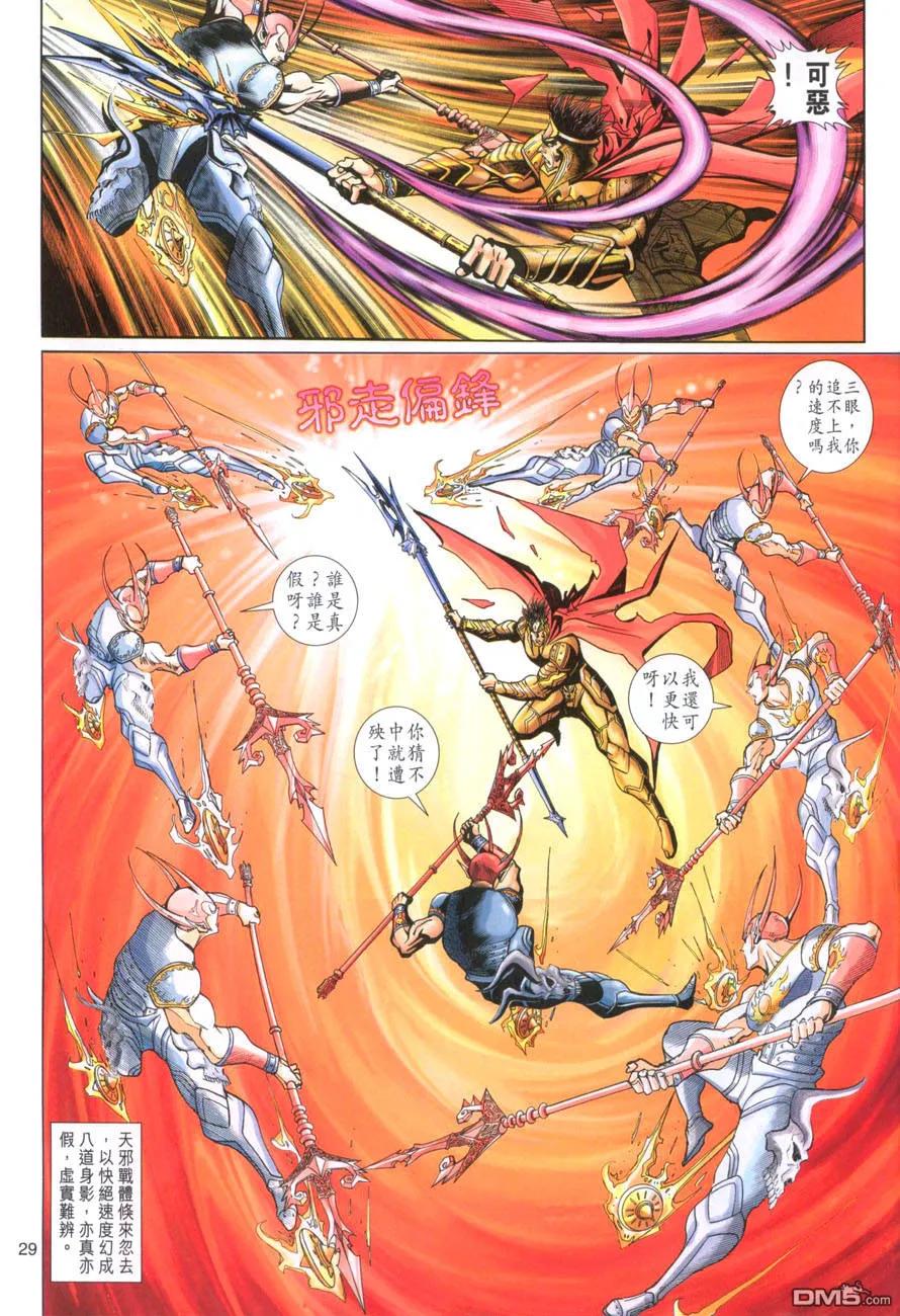 第28页