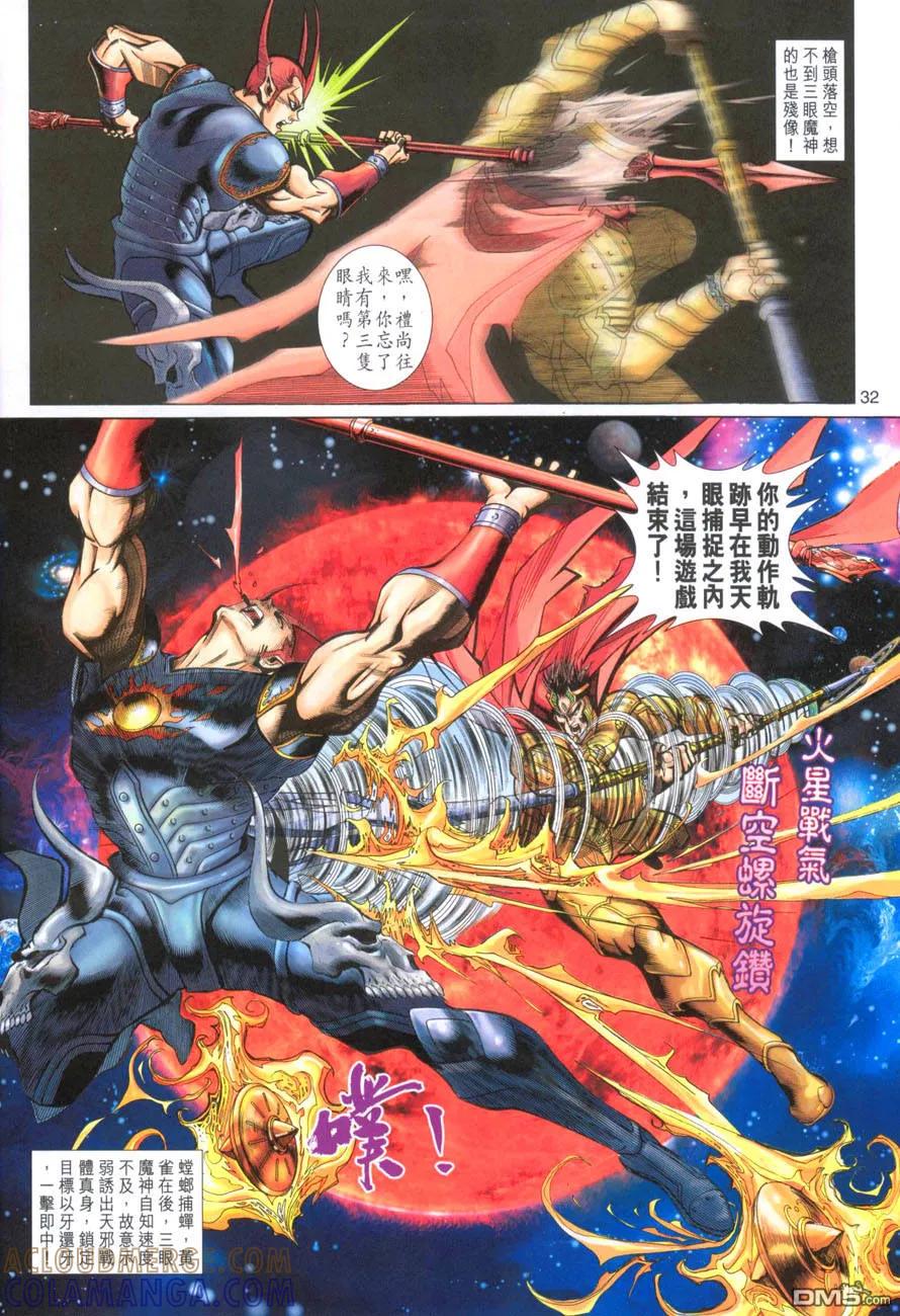 第31页