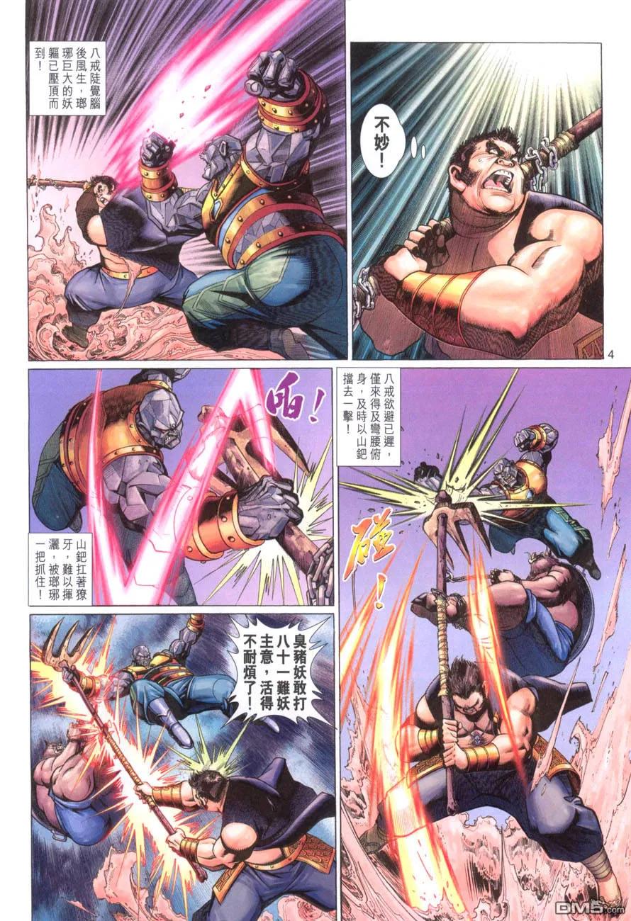 第4页