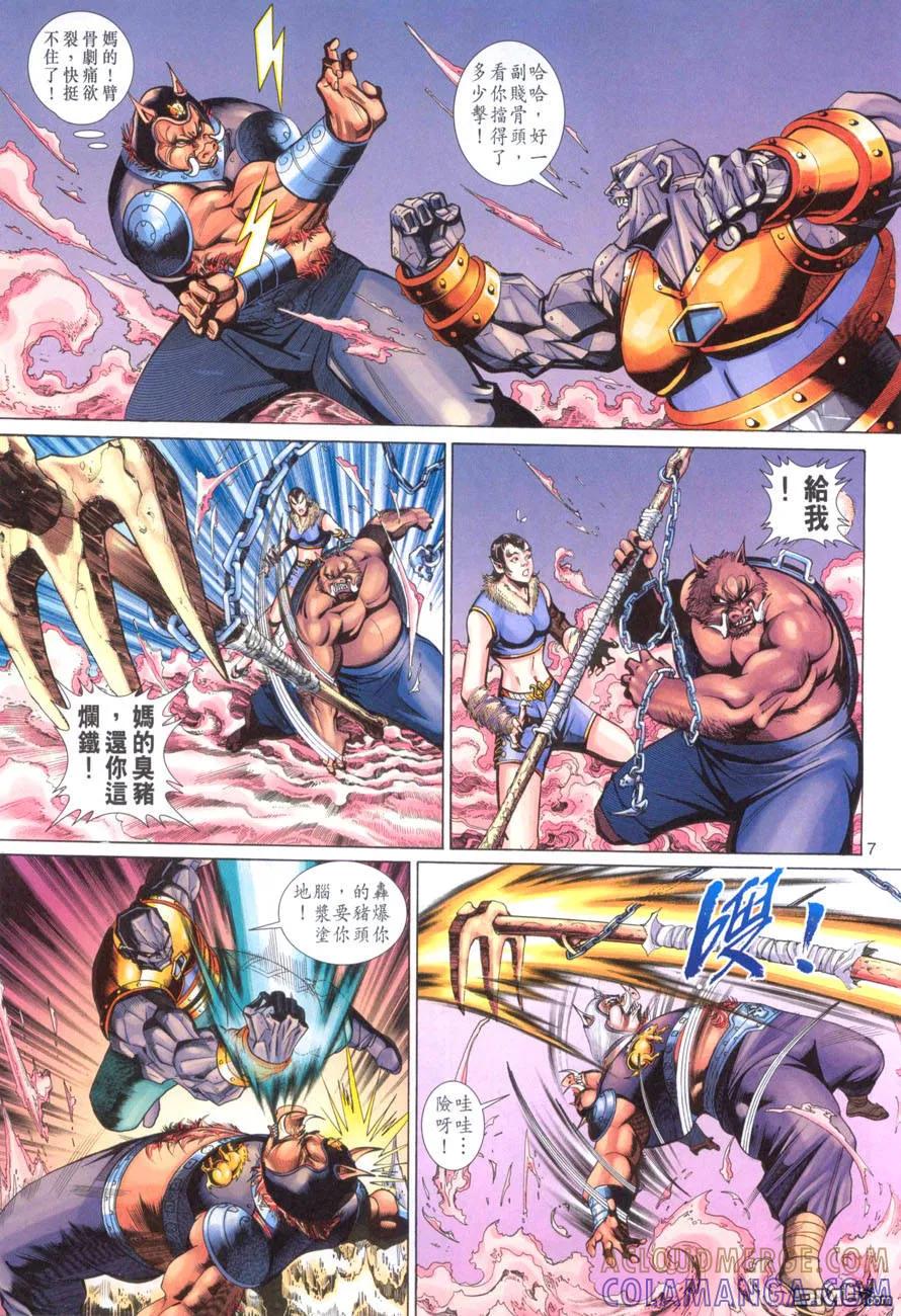 第7页