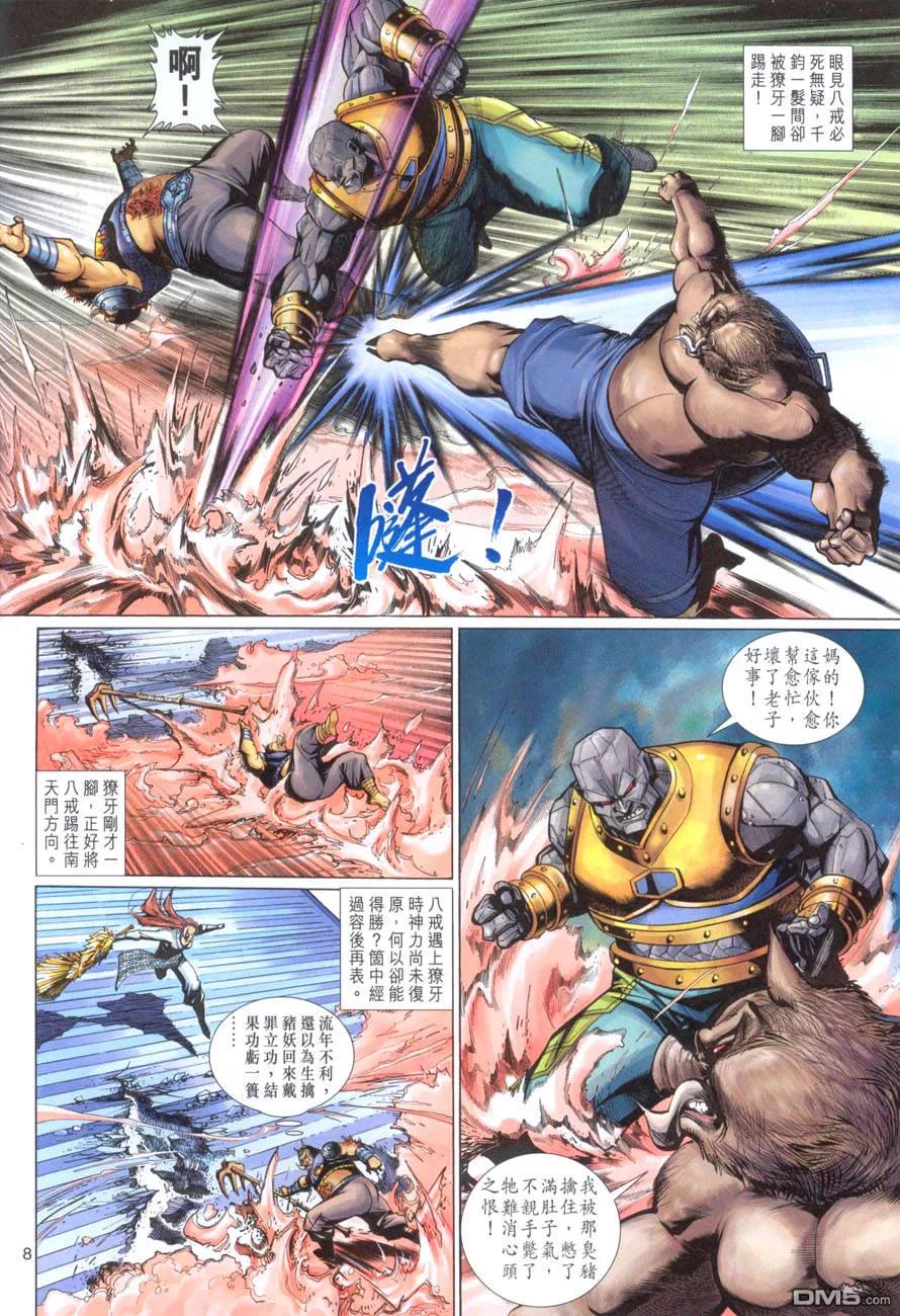 第8页