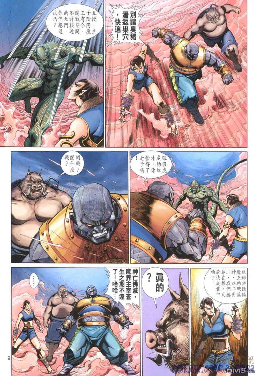 第9页