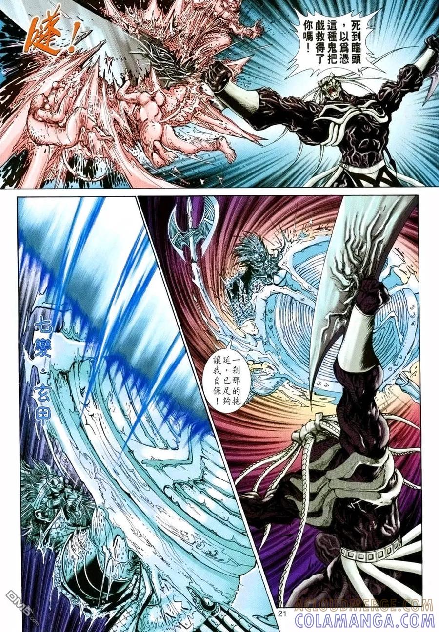 第21页