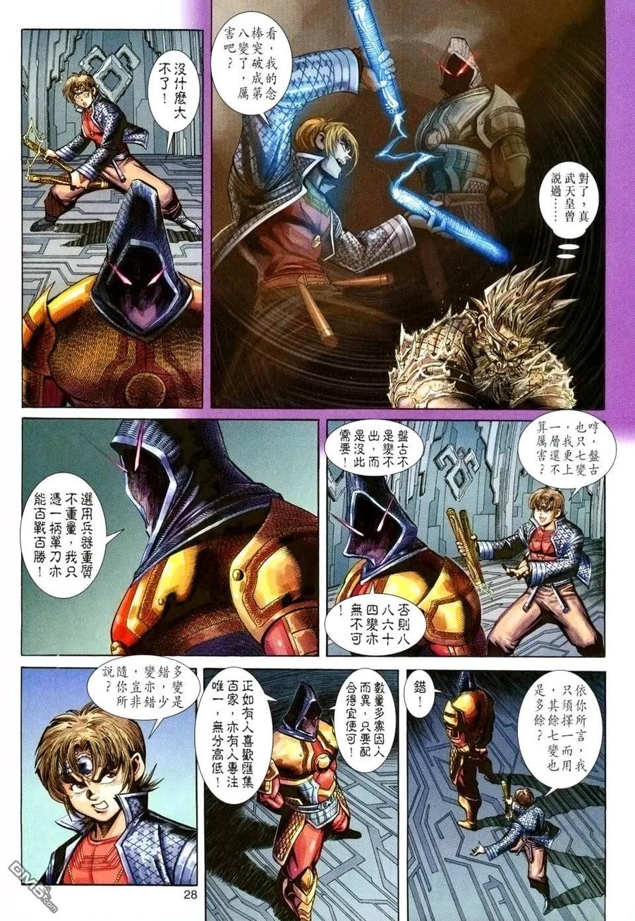 第28页