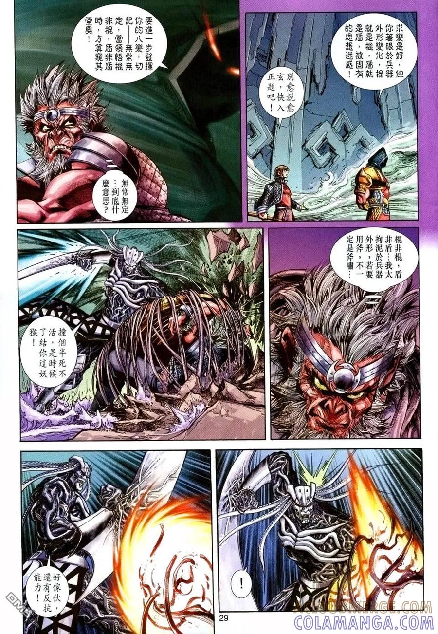 第29页