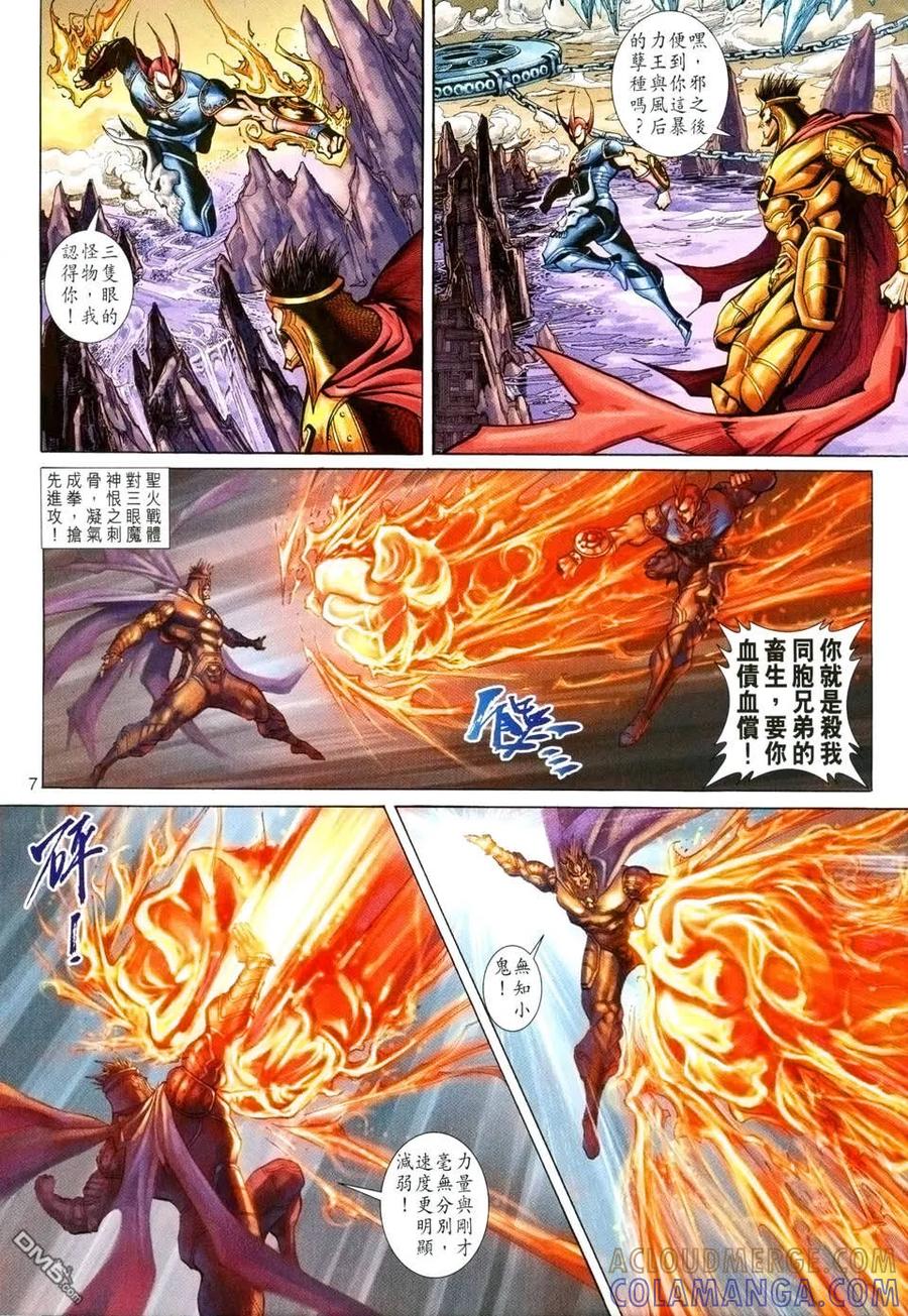 第7页
