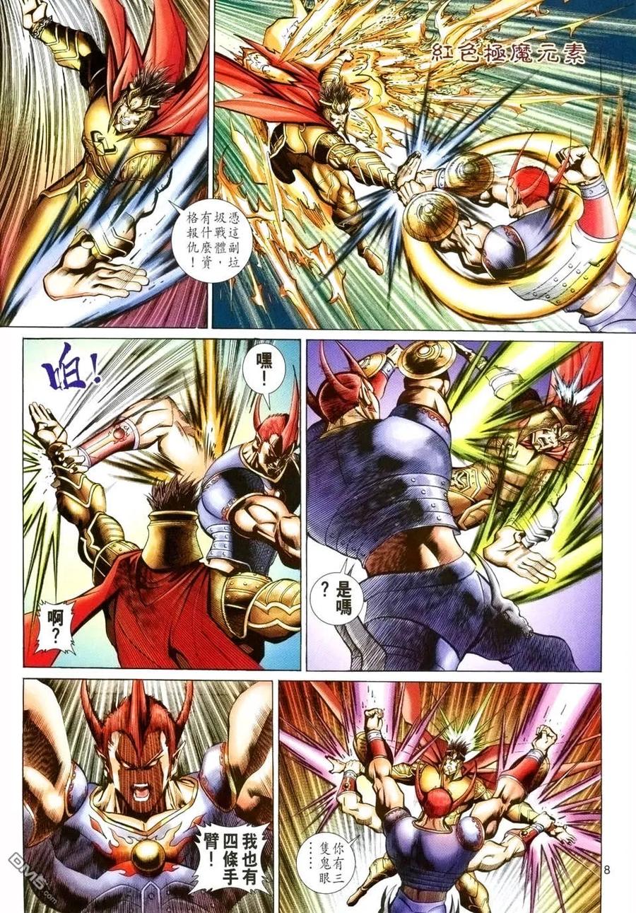 第8页