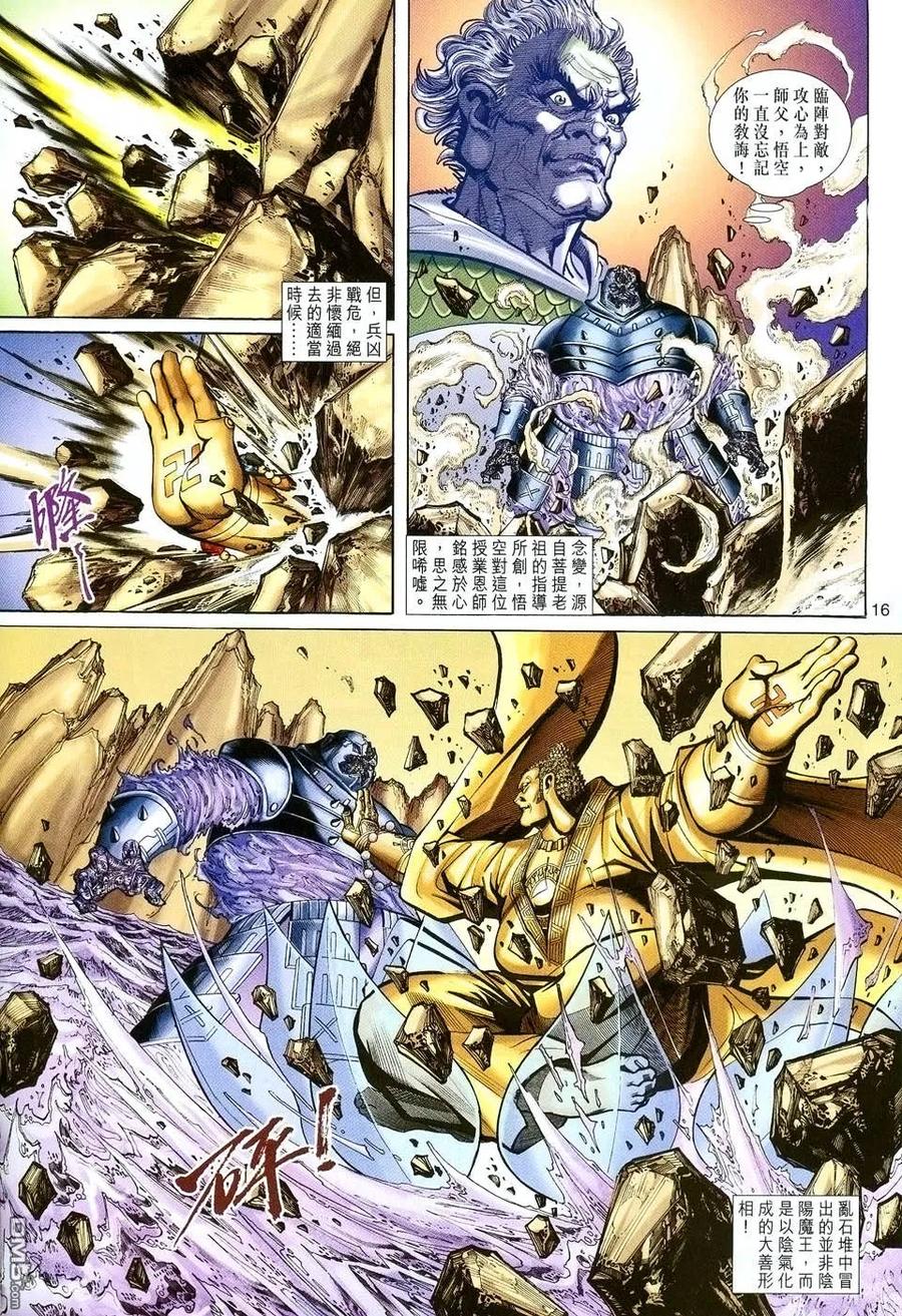 第16页