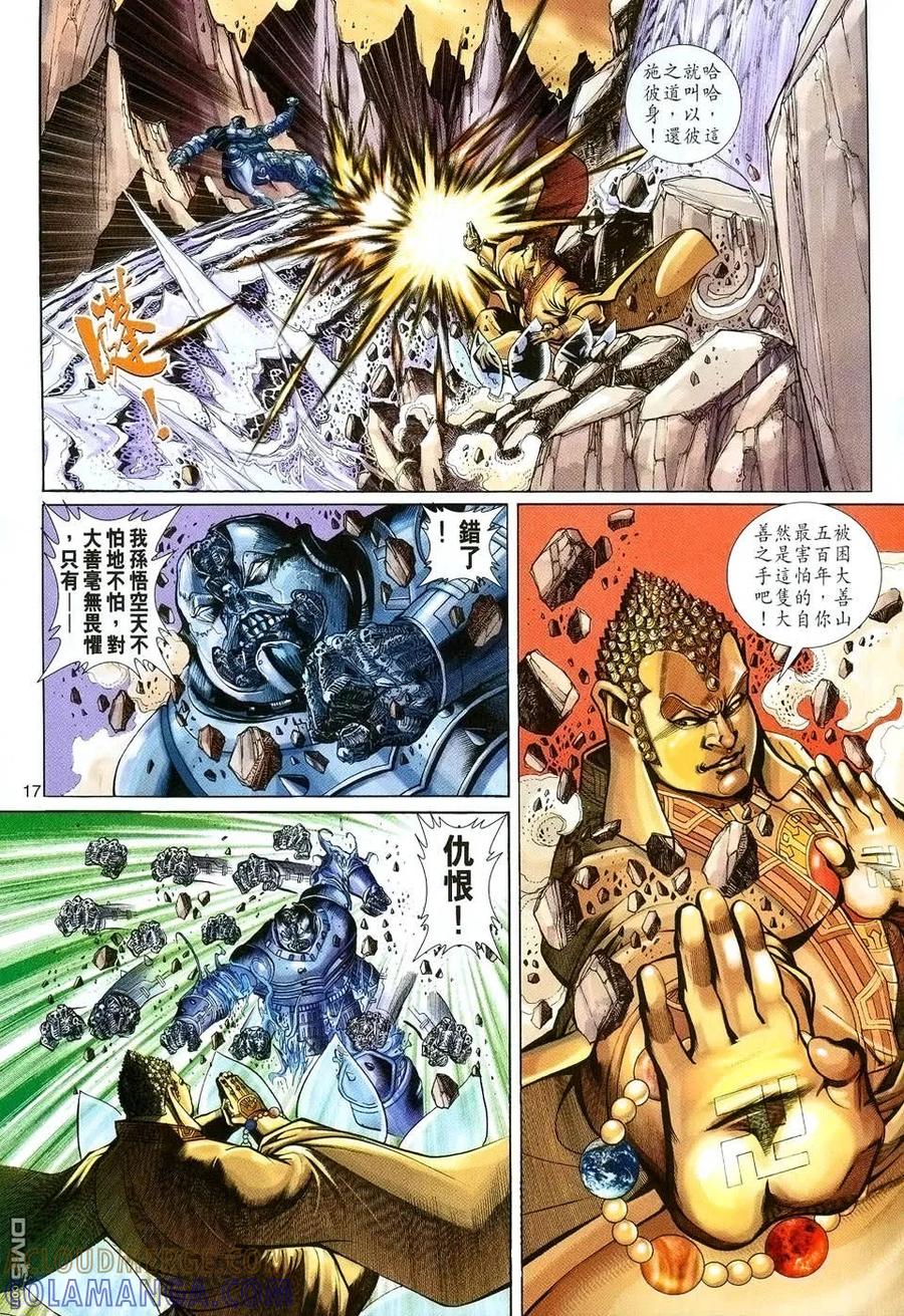 第17页
