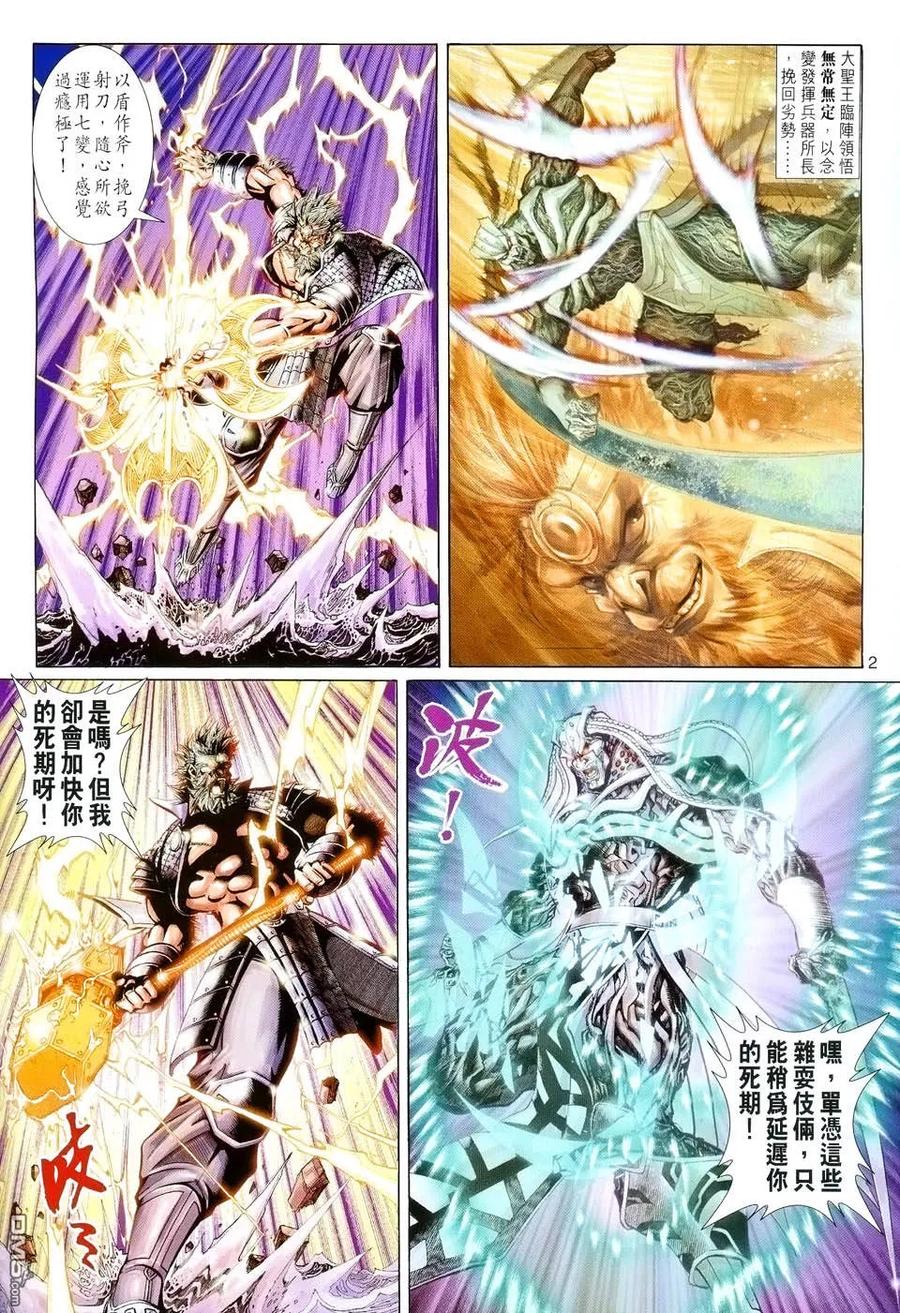 第2页