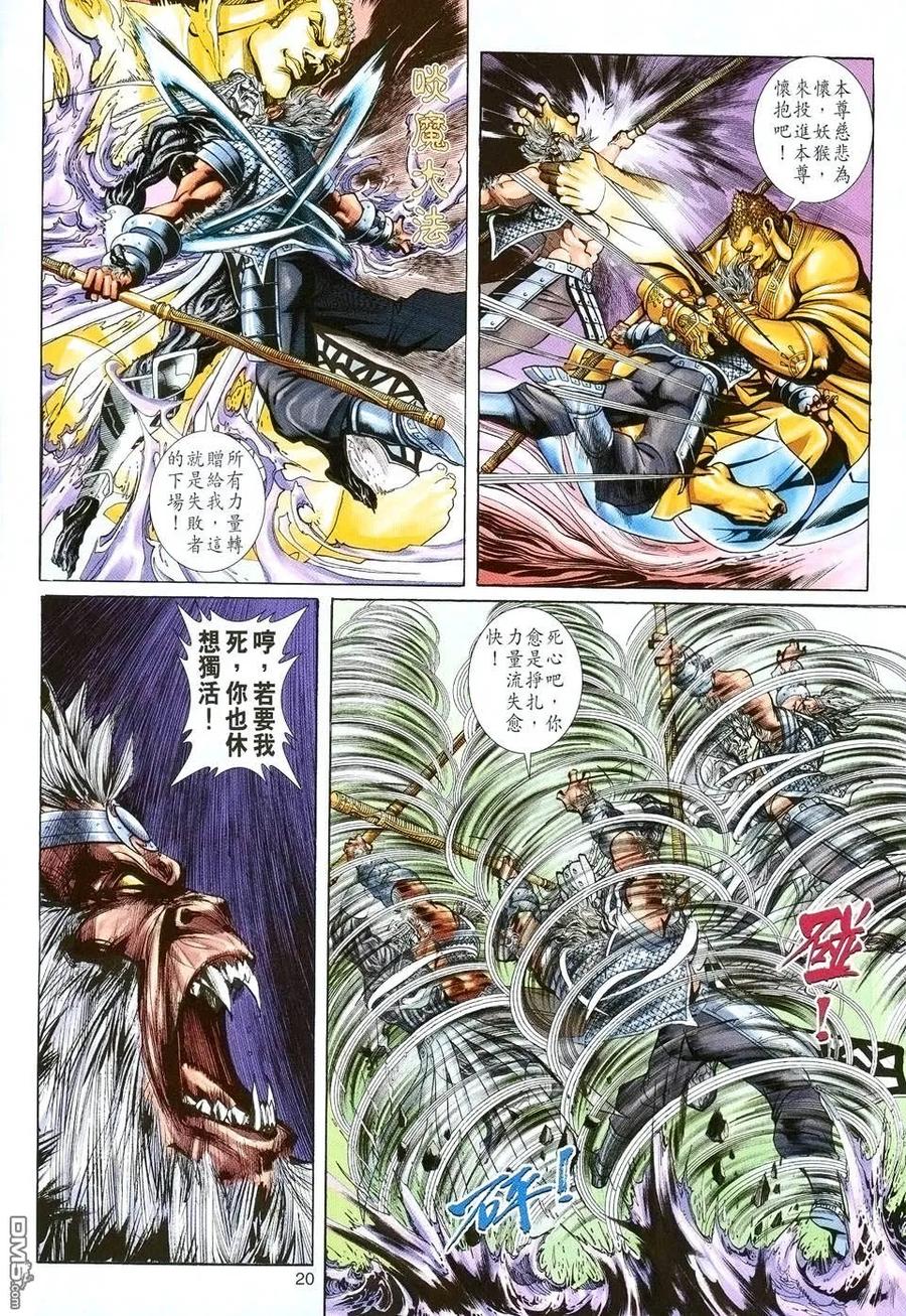 第20页