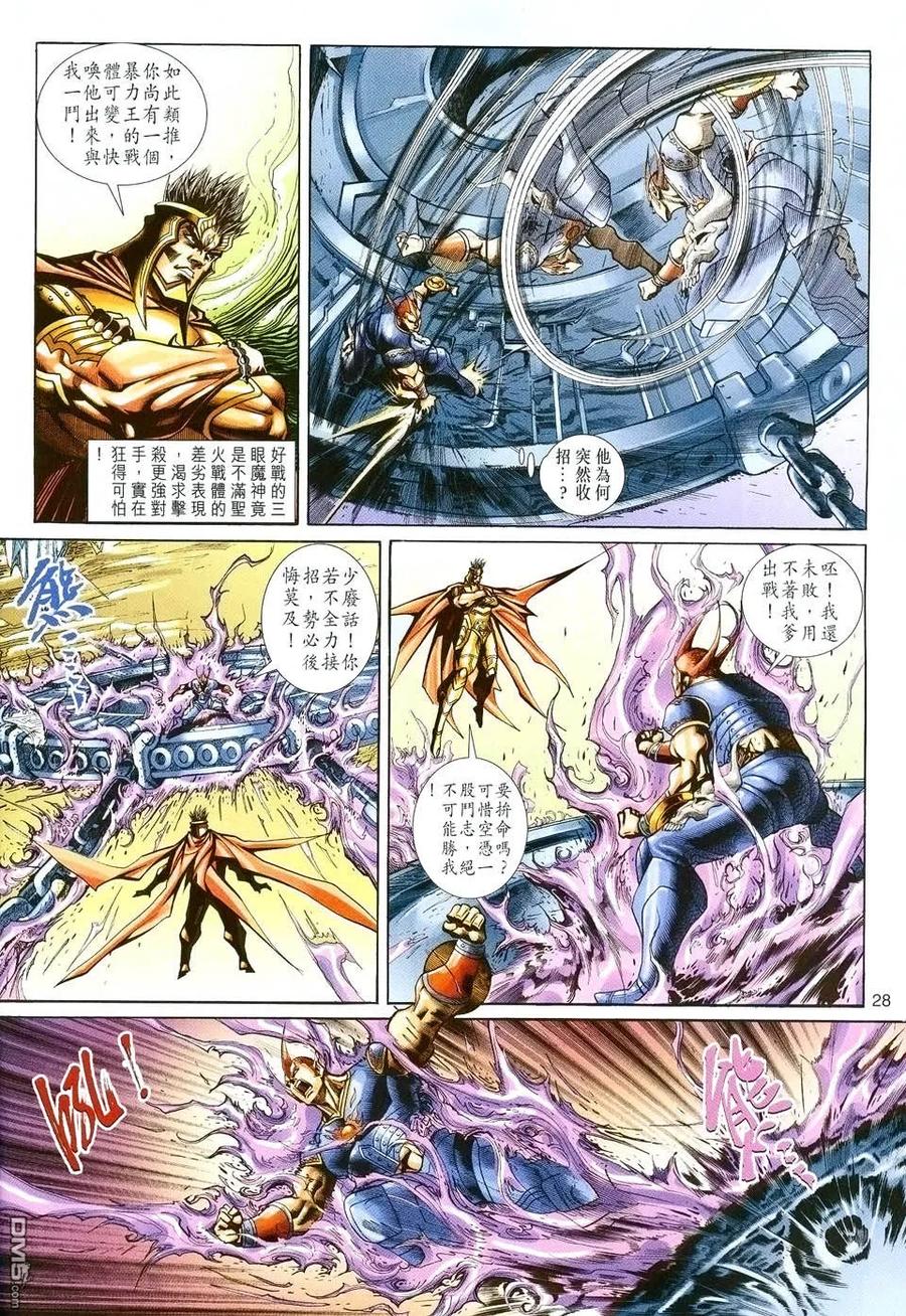 第28页