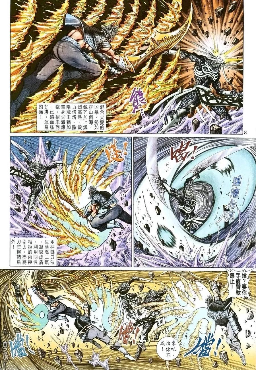 第8页