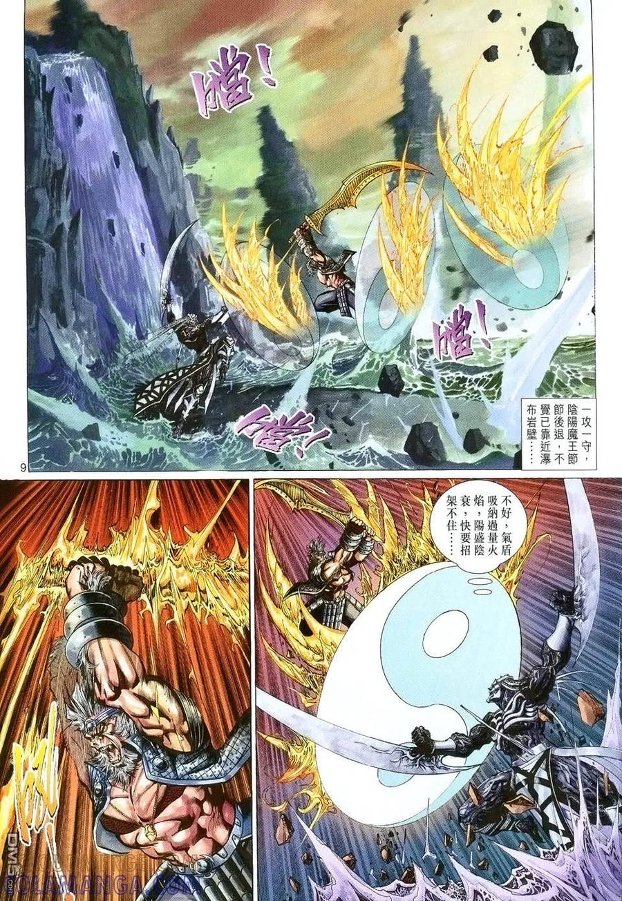 第9页