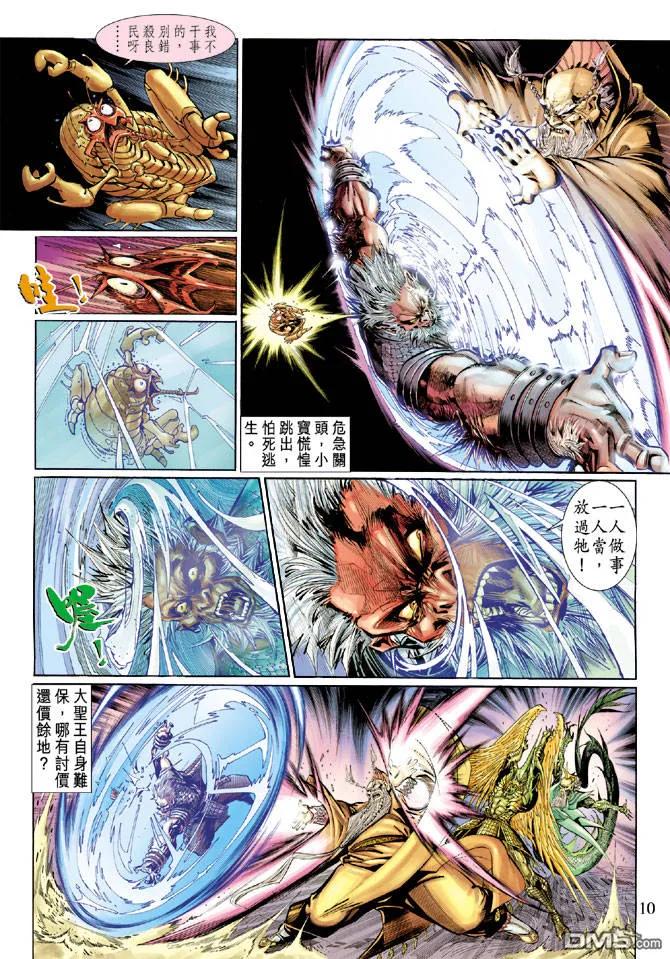 第10页