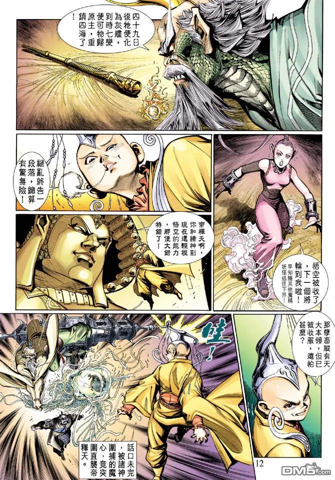 第12页