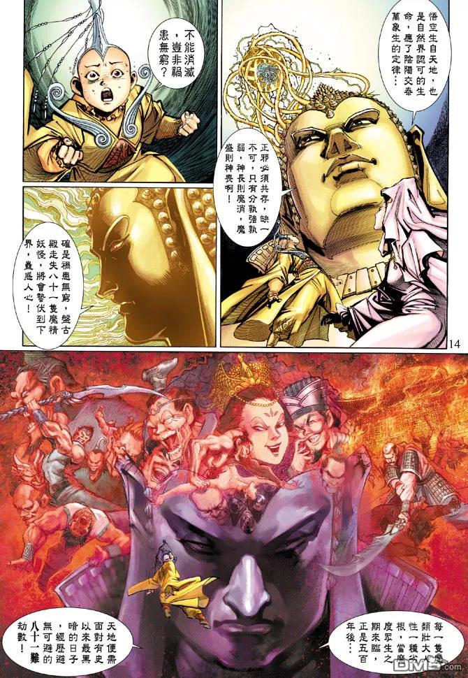 第14页