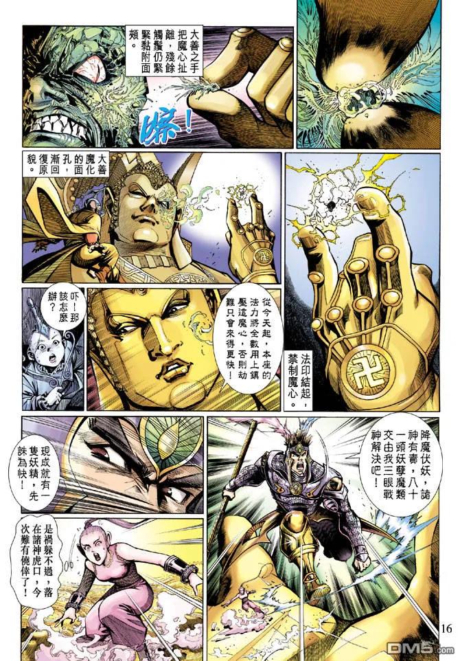 第16页