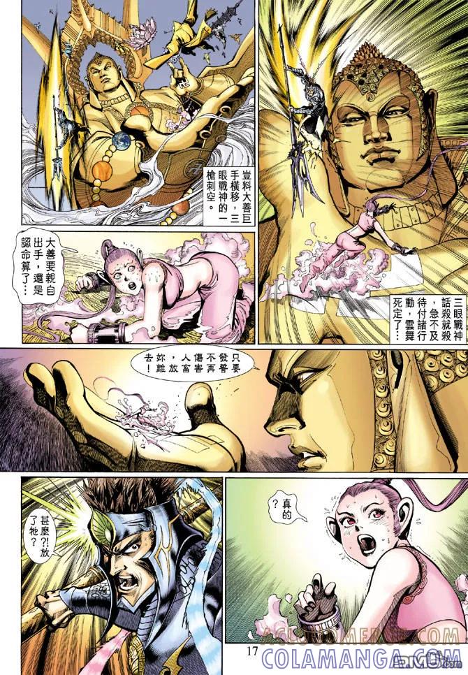 第17页