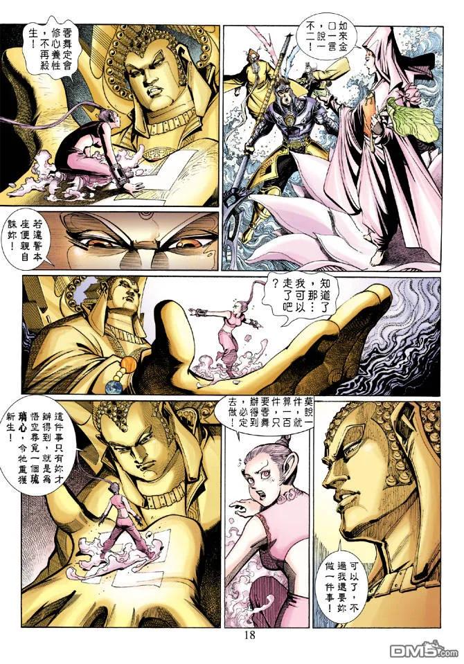 第18页