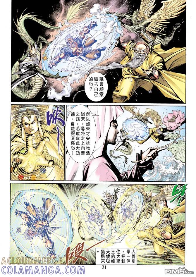 第21页
