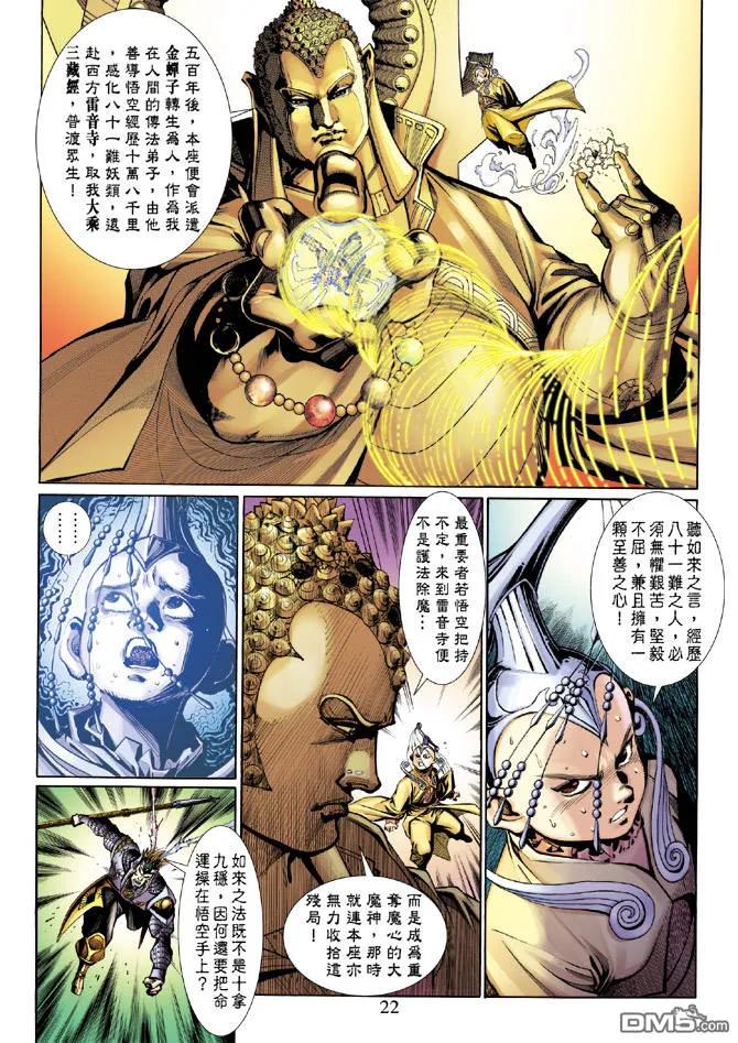 第22页