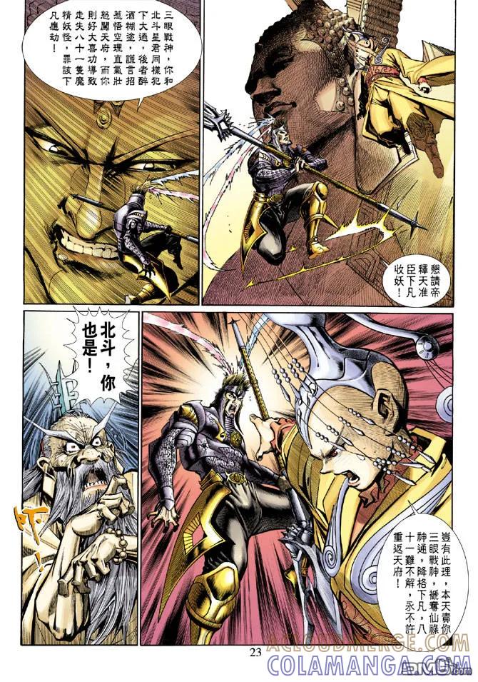 第23页