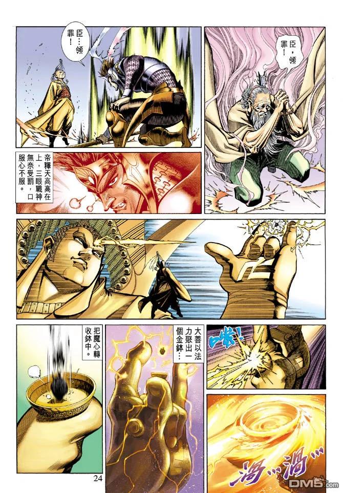 第24页