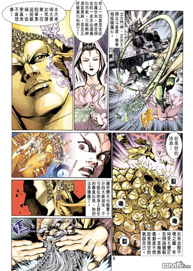 第8页