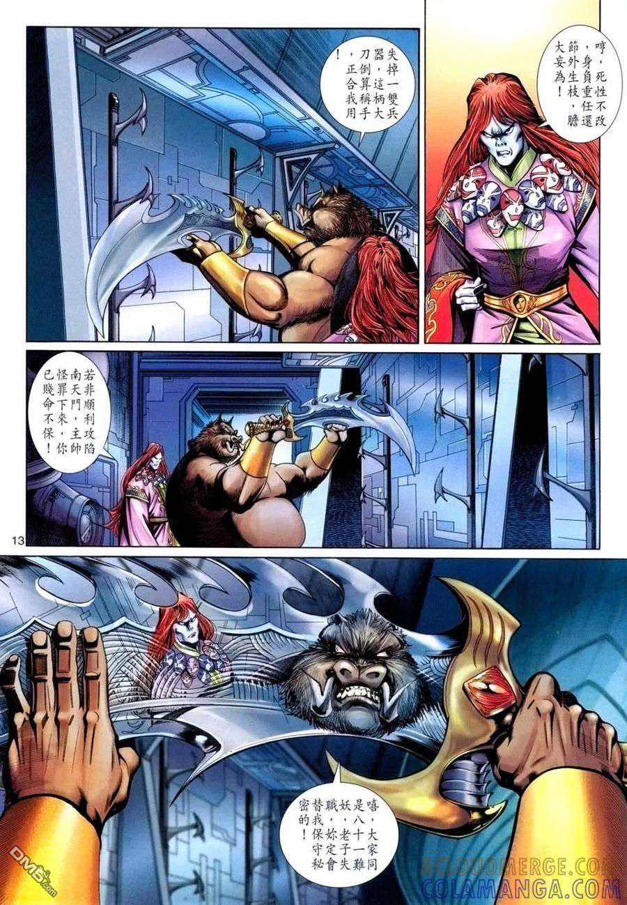 第13页