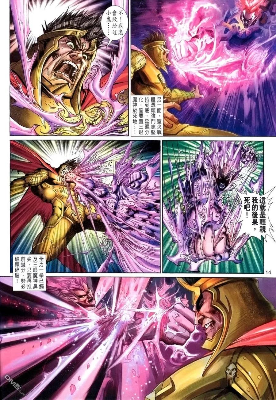 第14页