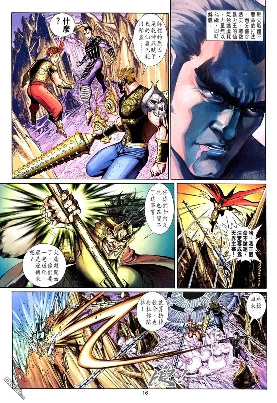 第16页