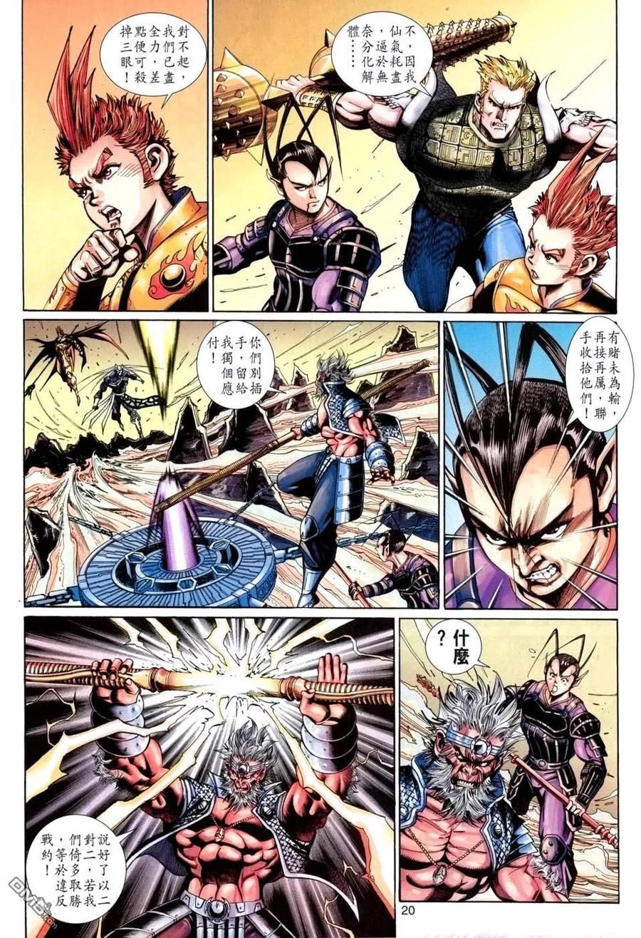 第20页