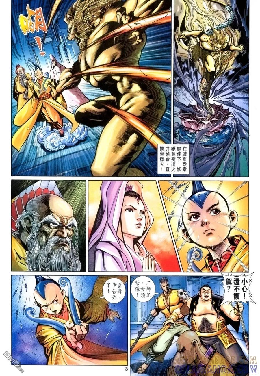 第3页
