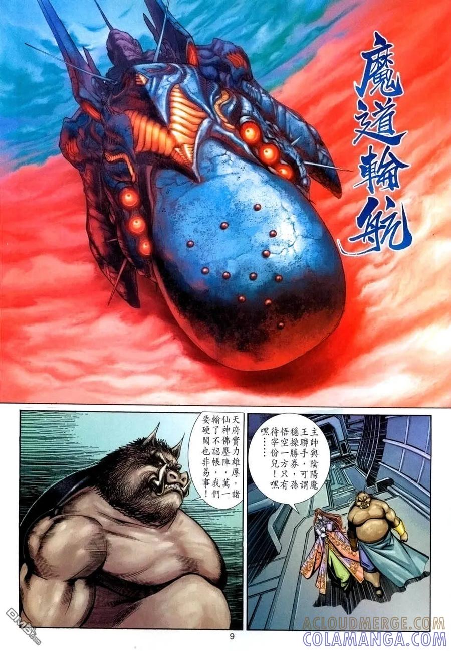 第9页