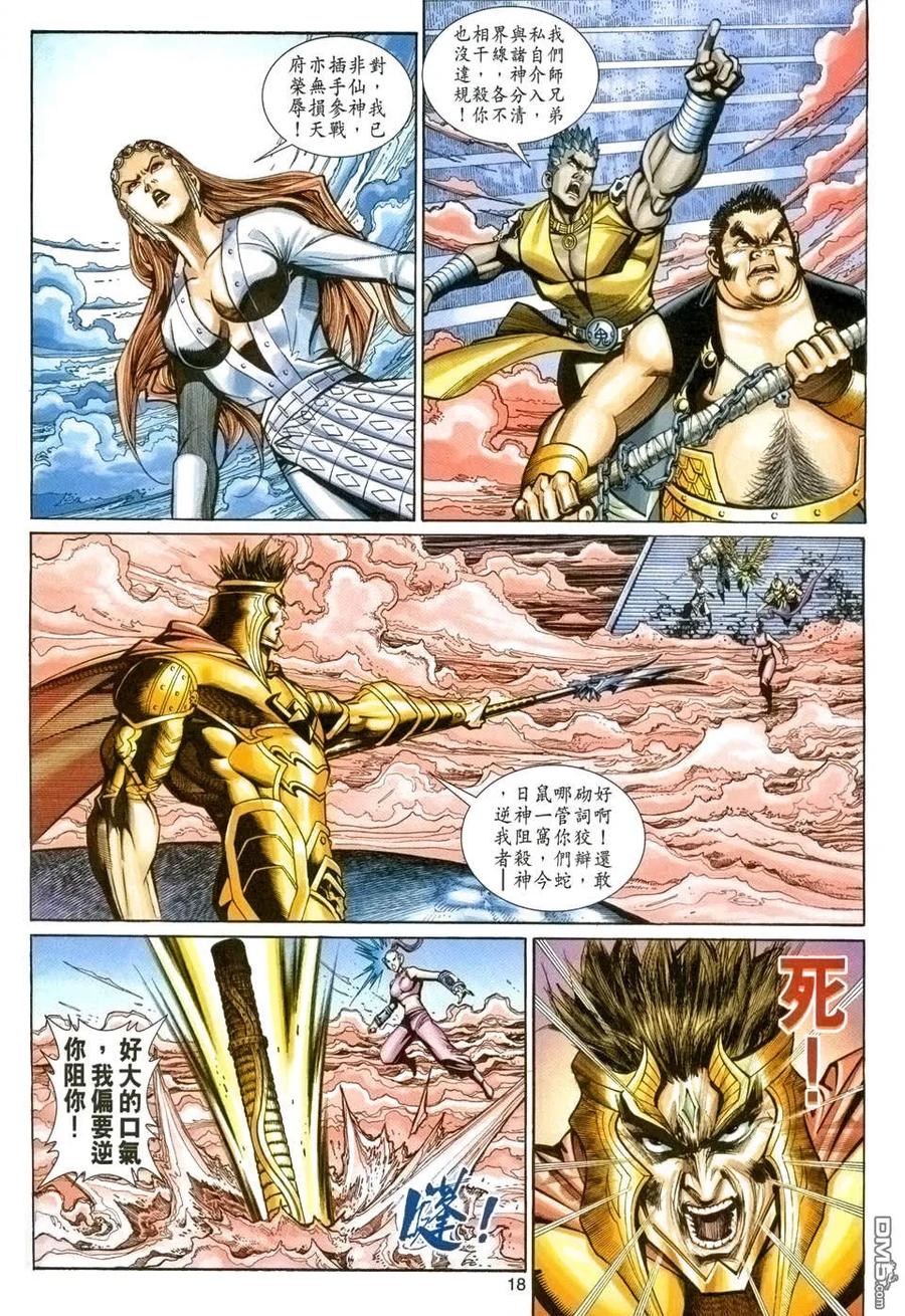 第18页