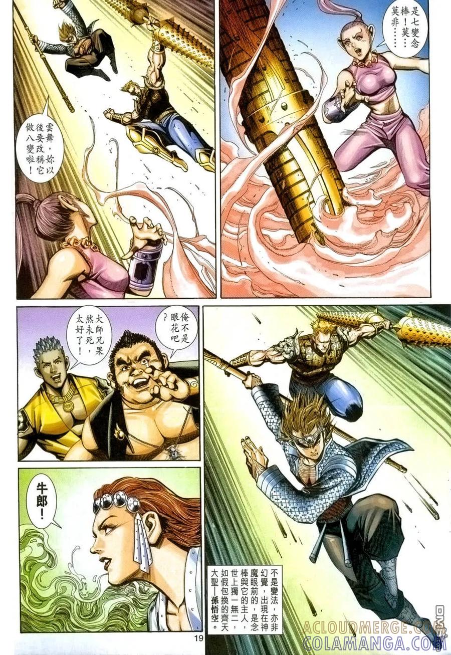 第19页