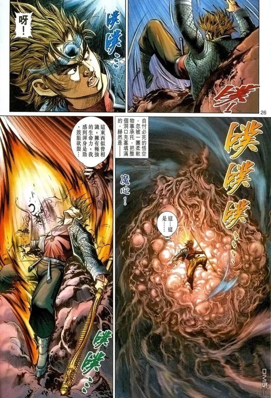 第26页