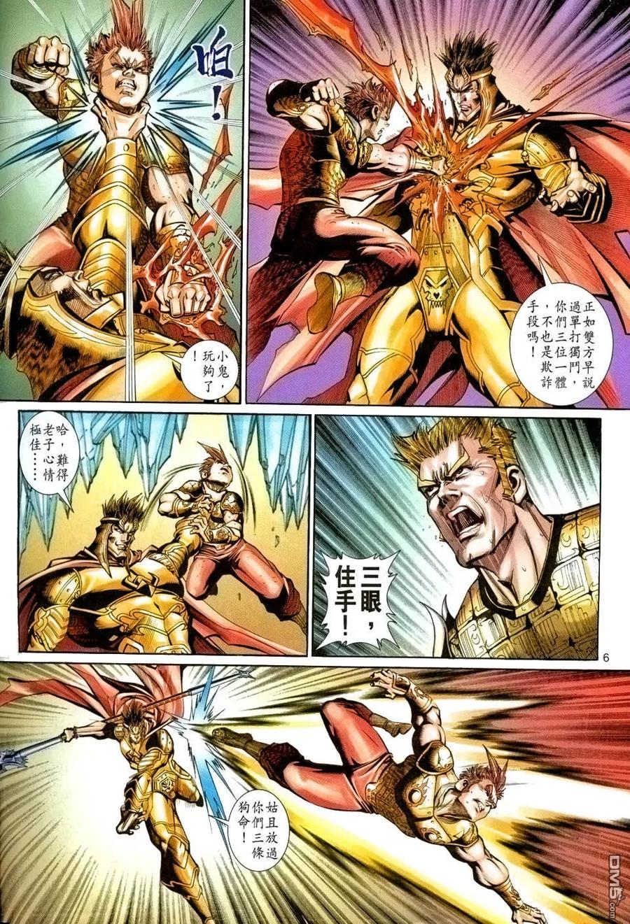 第6页