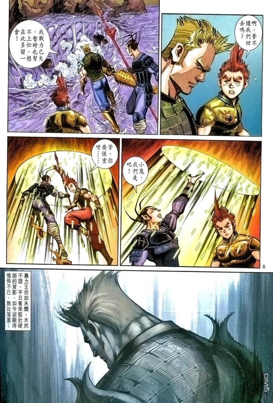 第8页