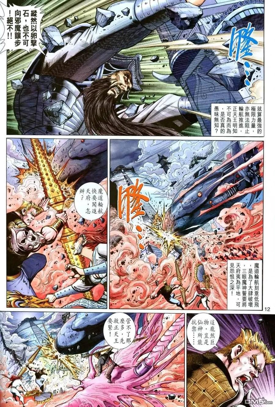 第12页