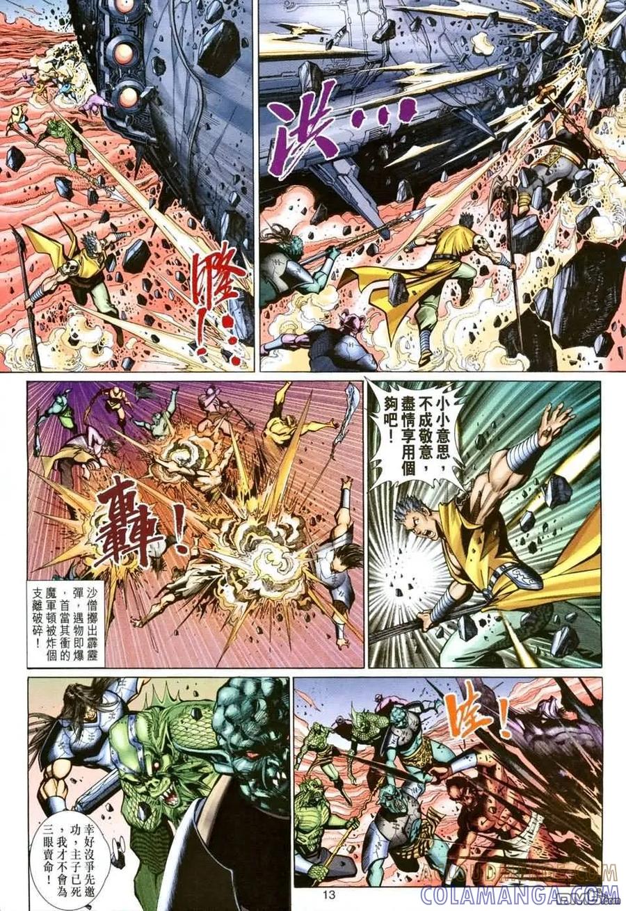 第13页