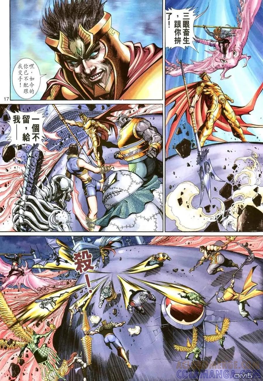 第17页