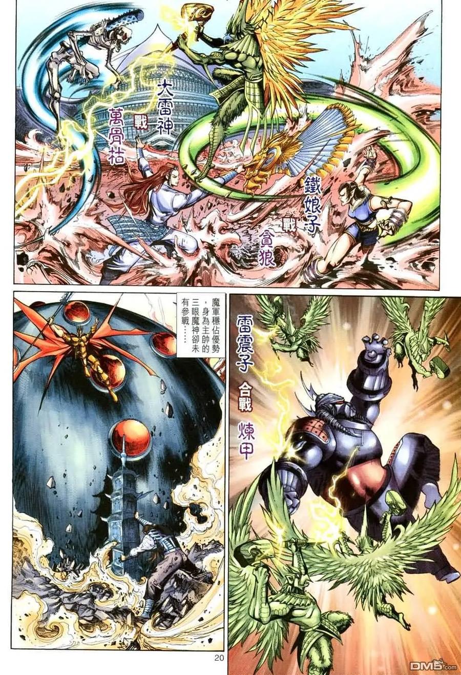 第20页