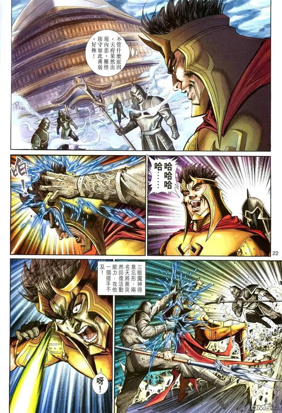 第22页