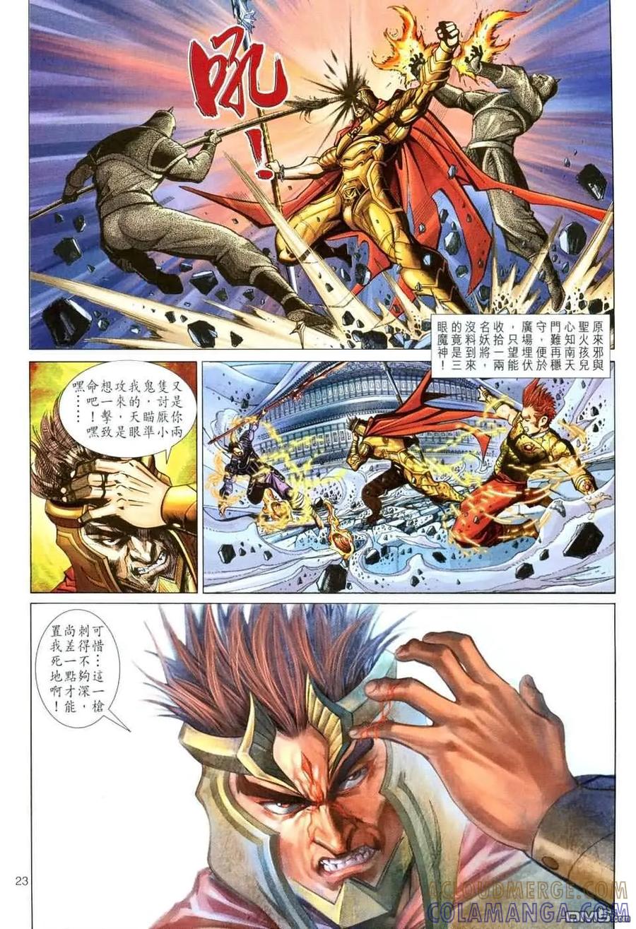 第23页