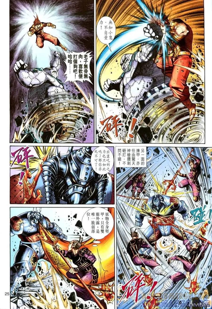 第25页