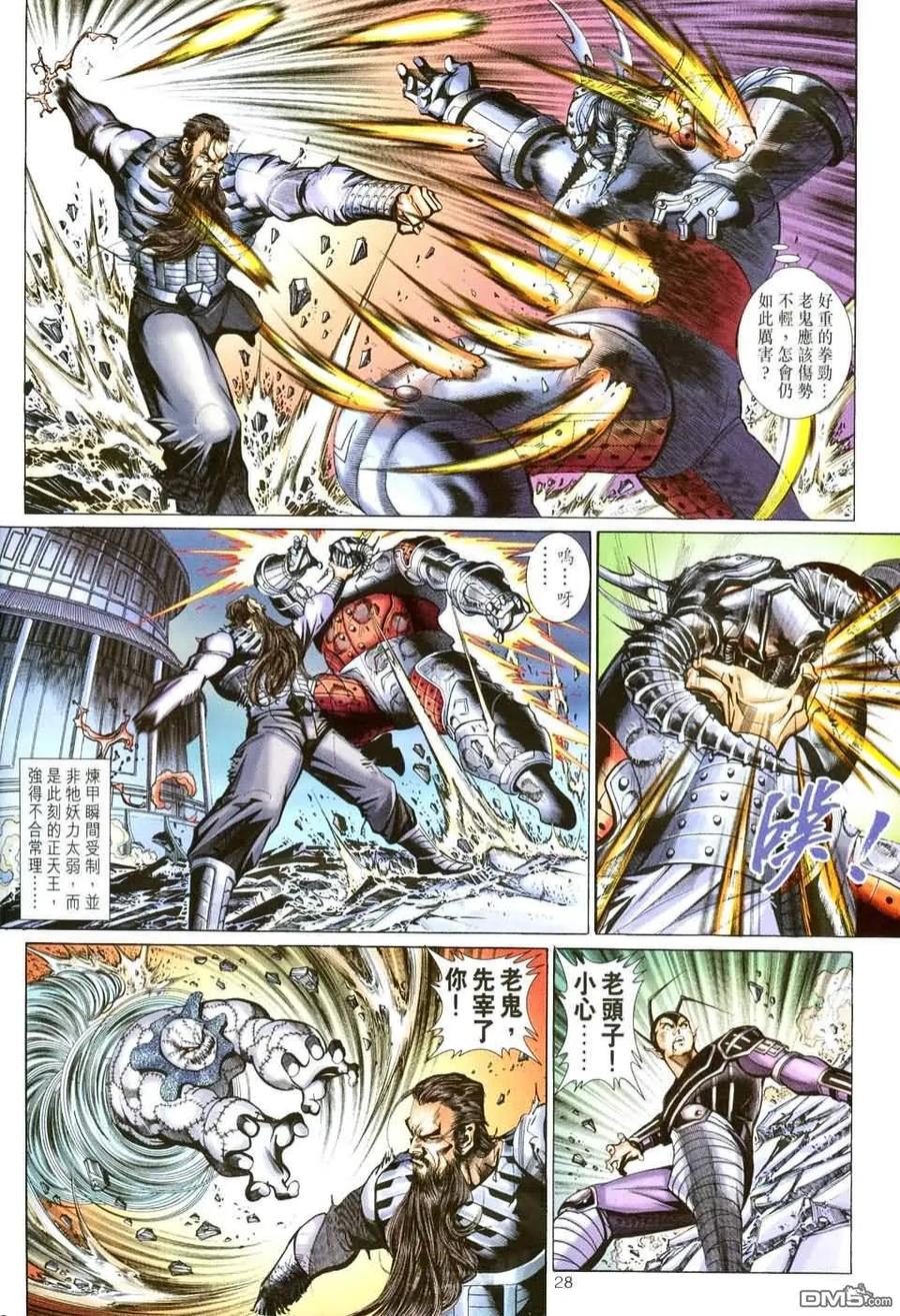第28页